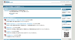 Desktop Screenshot of jga-web.jp